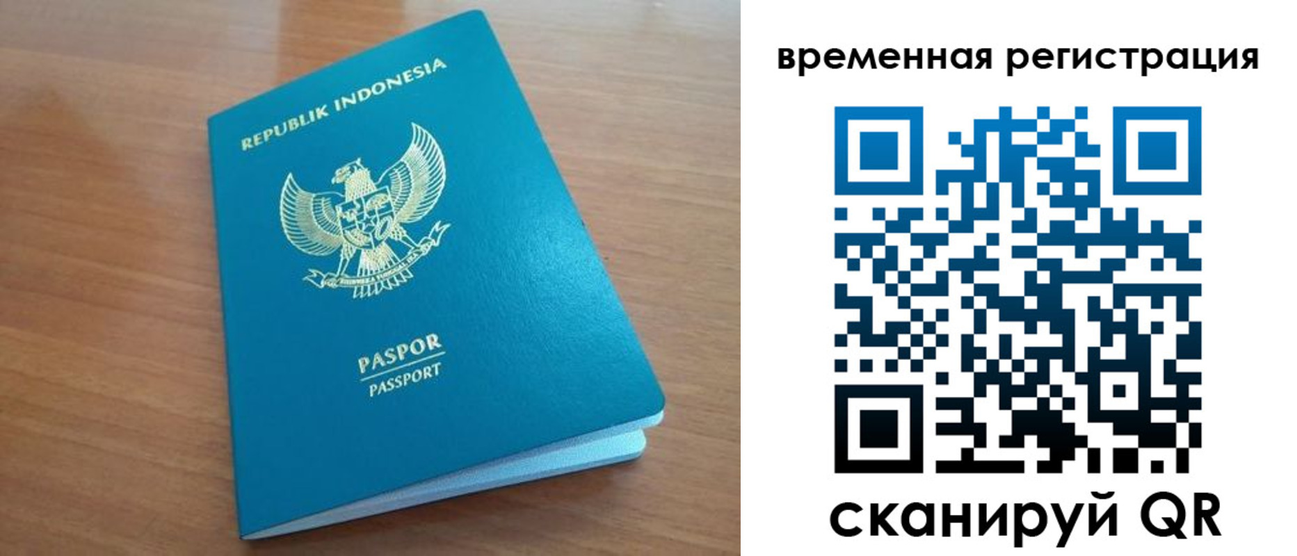 прописка ребенка в Николаевске