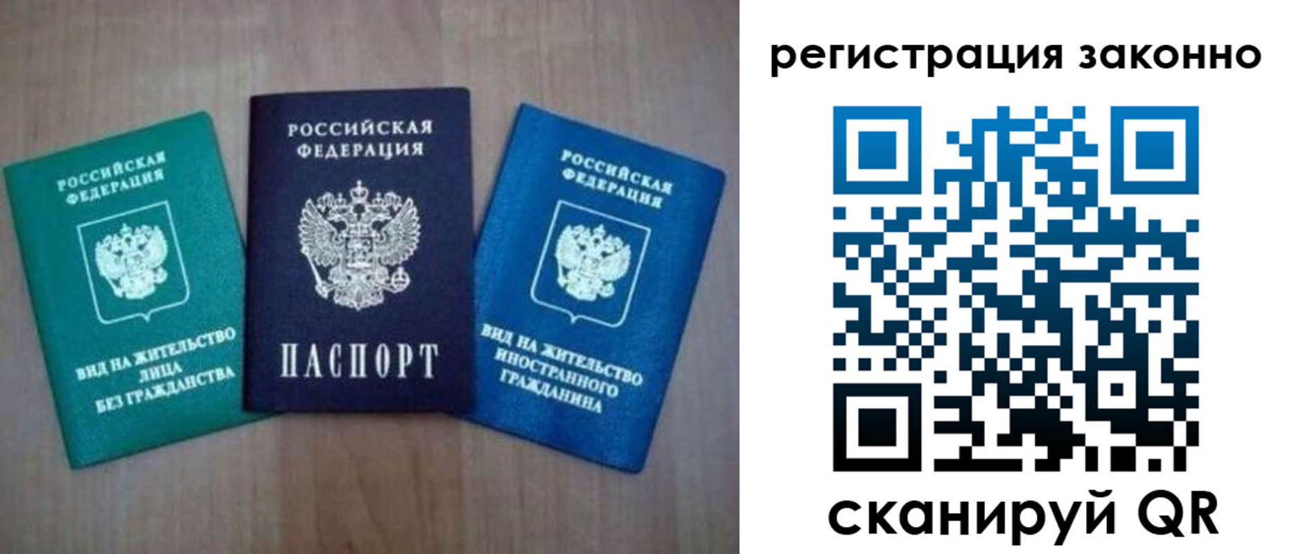 временная регистрация в квартире в Николаевске