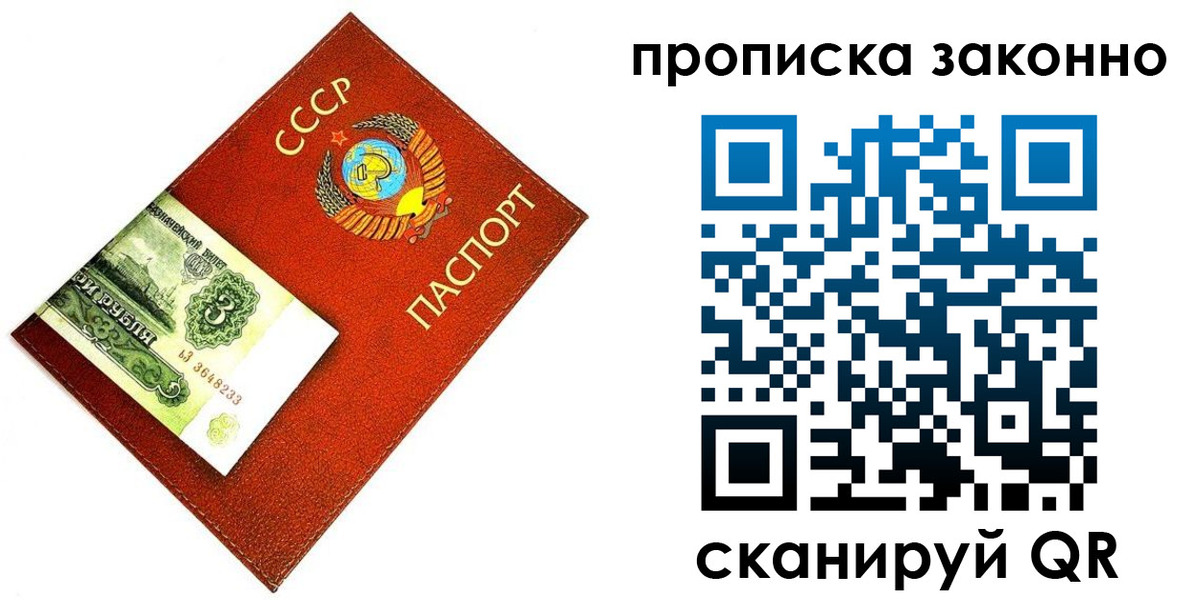 прописка иностранных граждан в Николаевске