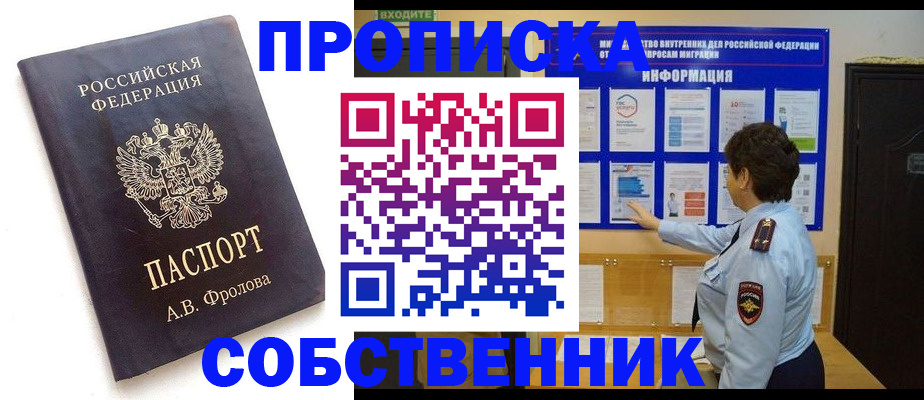 найти адрес прописки в Николаевске