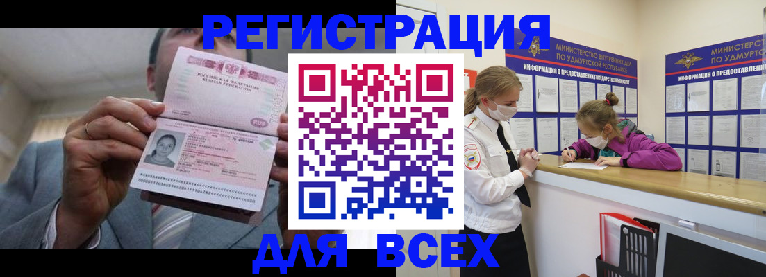 прописка ребенка в Николаевске