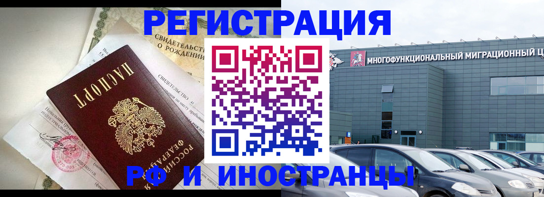 прописка гарантия в Николаевске