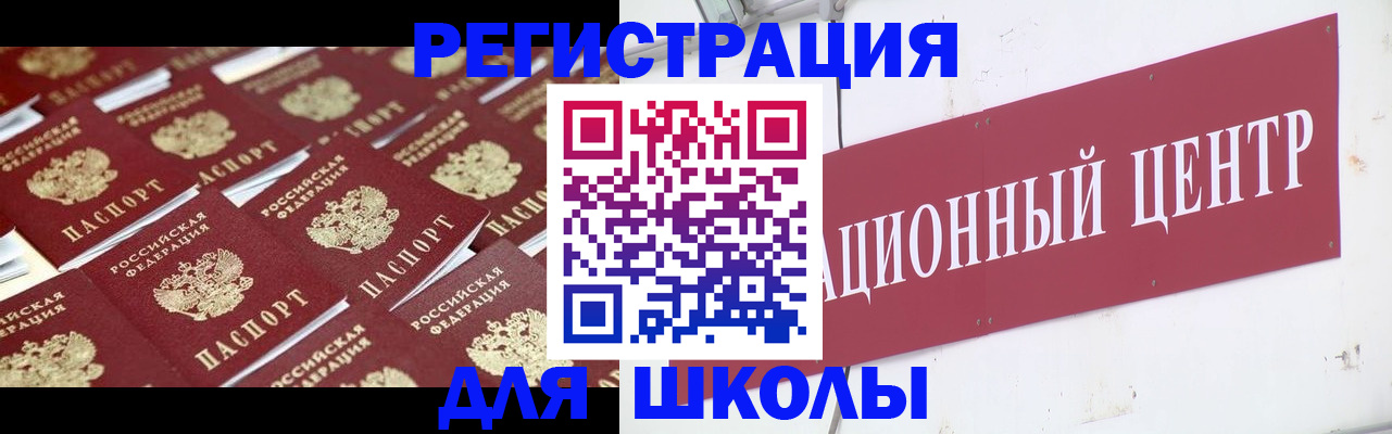 прописка в Николаевске